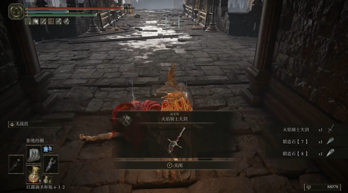 艾尔登法环DLC火焰骑士大剑怎么玩3