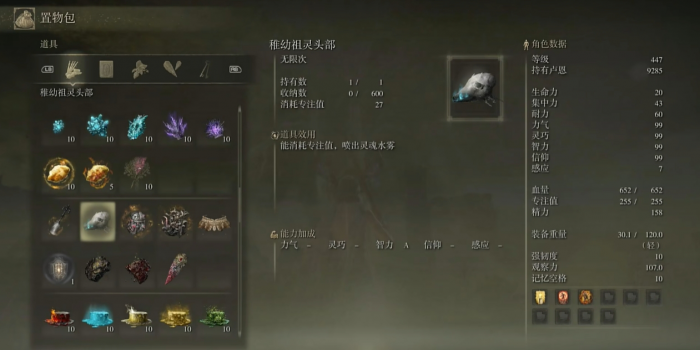 艾尔登法环可无限使用的道具有什么2