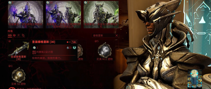 星际战甲泰格里斯怎么获得_星际战甲泰尔格雷