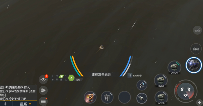 第二银河如何开飞船2