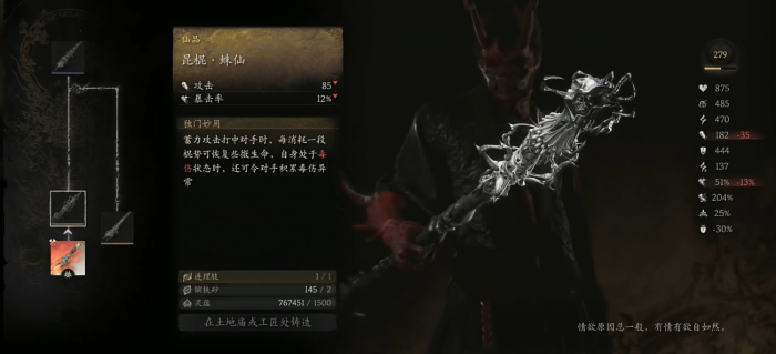 黑神话悟空怎么玩破隐流3