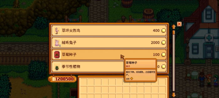 星露谷物语第二年春种什么最好1