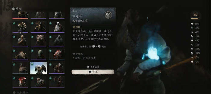 黑神话悟空强力的精魄有什么1