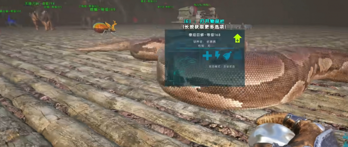 方舟生存进化怎么驯服泰坦巨蟒3