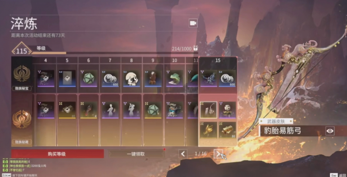 永劫无间怎么速肝通行证1