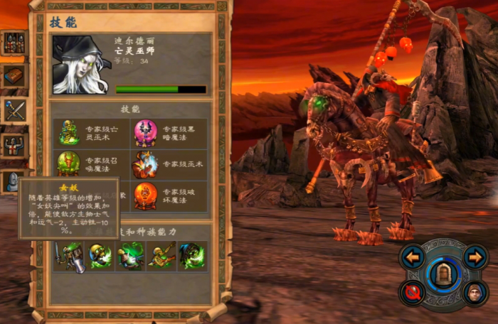 英雄无敌5亡灵终极技能怎么用3