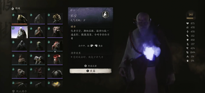 黑神话悟空好用的精魄有哪些3