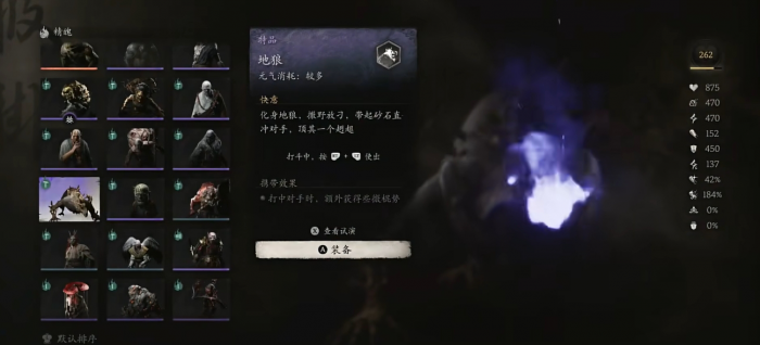 黑神话悟空前期用什么精魄2