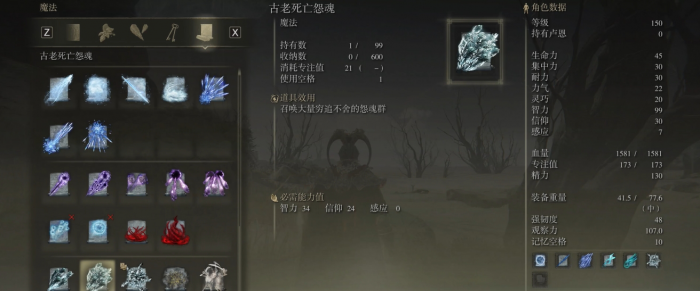 艾尔登法环好用的法术有哪些1