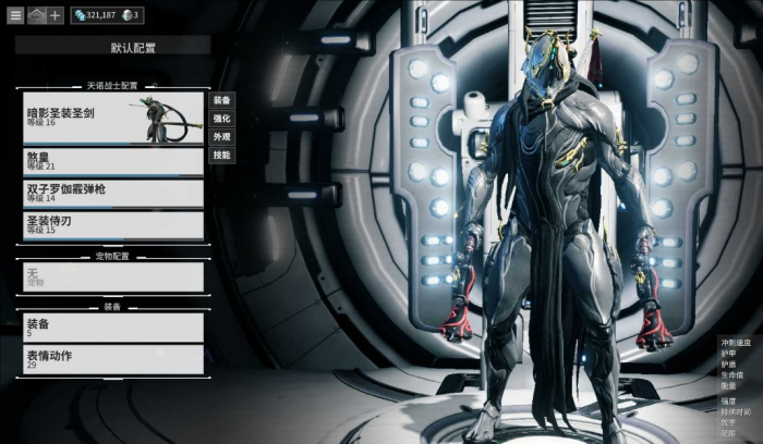 星际战甲新手什么战甲厉害2