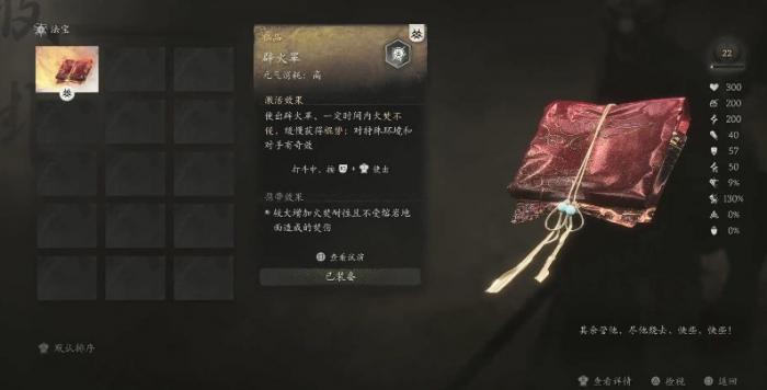 黑神话悟空法宝怎么获得2