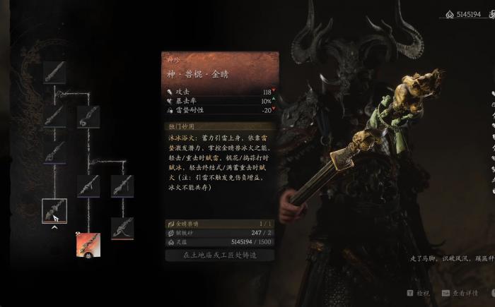 黑神话悟空武器类型有什么区别1