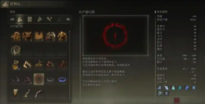 艾尔登法环蒙格的大卢恩有什么用_艾尔登法环蒙格大卢恩神授塔