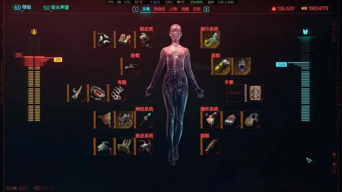 赛博朋克2077有什么基础机制3