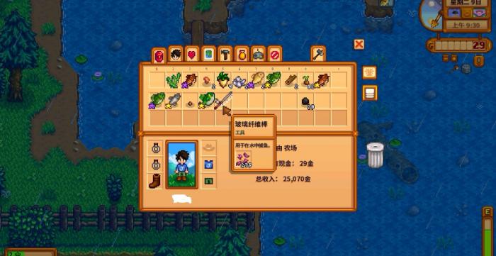 星露谷物语怎么恢复体力_星露谷物语恢复体力性价比高的 星露谷物语怎么恢复体力_星露谷物语恢复体力性价比高的