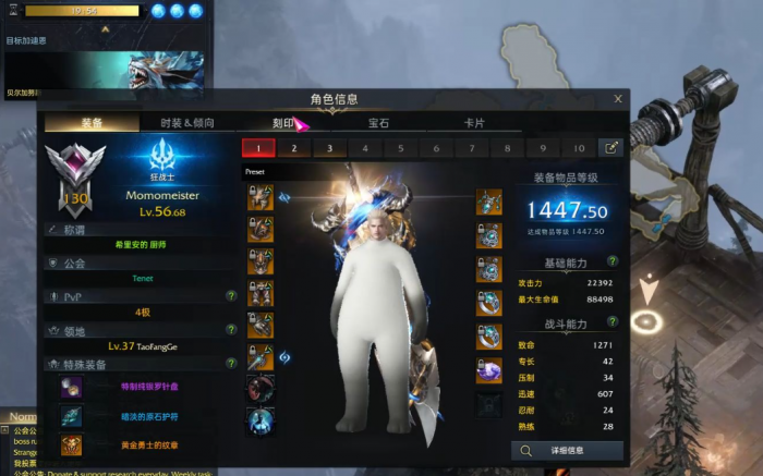 失落的方舟时装怎么制作2