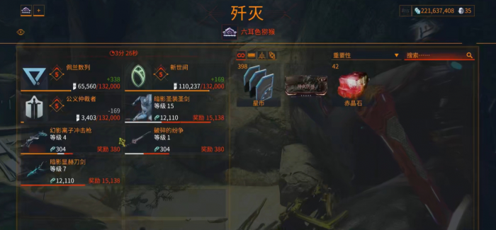 星际战甲如何快速升级武器3