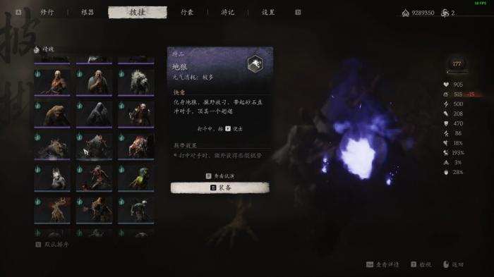 黑神话悟空什么精魄比较好用_黑神话悟空武器大全