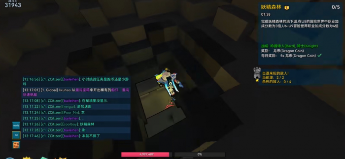 宝藏世界无头骑士装备属性要什么2