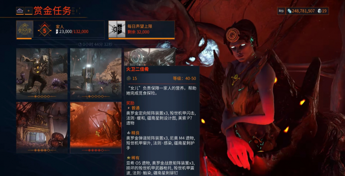 星际战甲奥秘隔离库清库赏金任务怎么做2