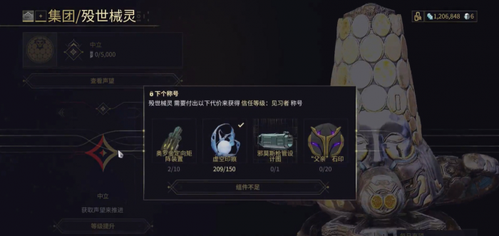 星际战甲洛埃德殁世机甲声望是什么3