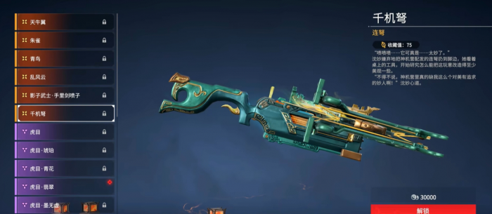 永劫无间的古币有什么用1