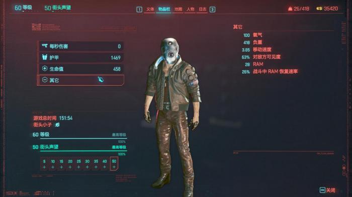 赛博朋克2077前期怎么升级1