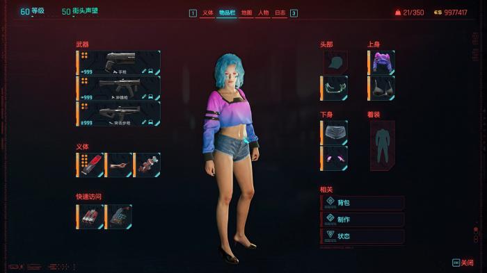 赛博朋克2077前期怎么升级2