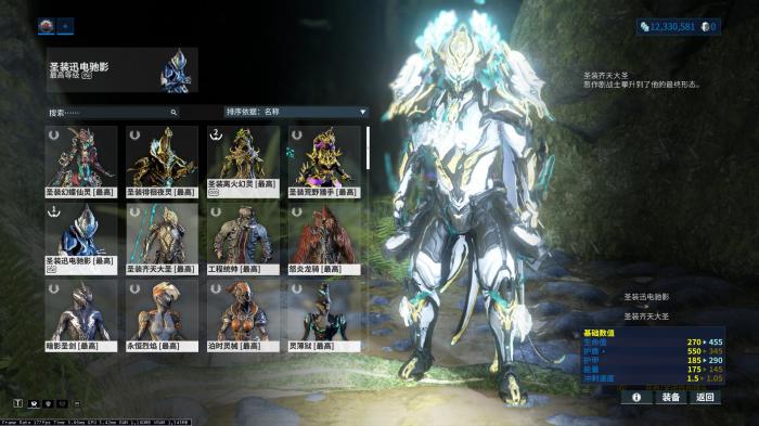 星际战甲新手开局选什么战甲_星际战甲新手开局选什么战甲比较好