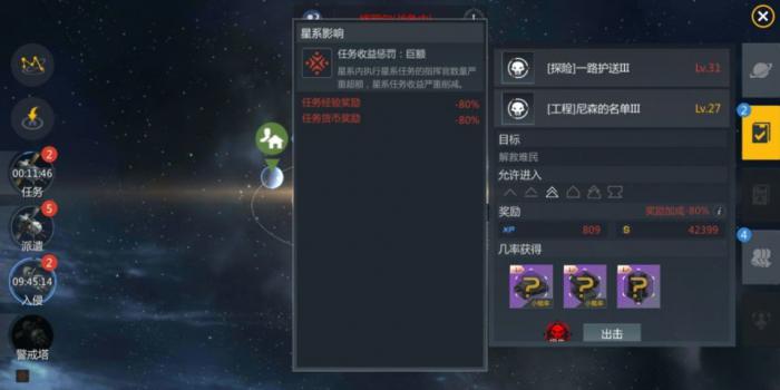 第二银河违禁品怎么运输_第二银河怎么打运输船