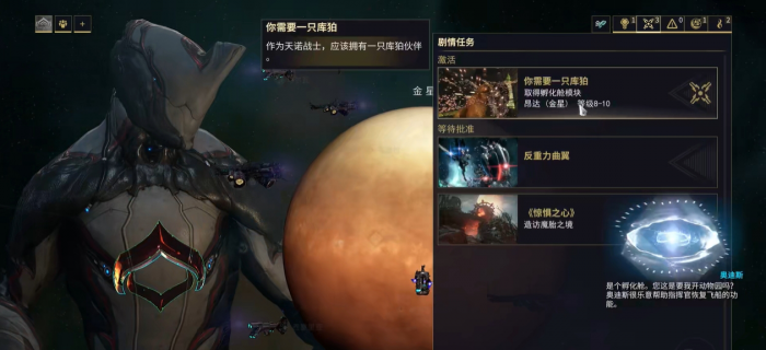 星际战甲库伯任务怎么做1