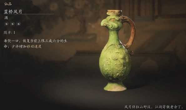 黑神话悟空九霞清醑蓝桥风月好用吗_黑悟空神话实机演示