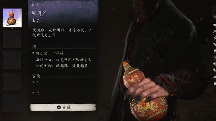 黑神话悟空什么葫芦加耐性_黑神话悟空技术 黑神话悟空什么葫芦加耐性_黑神话悟空技术