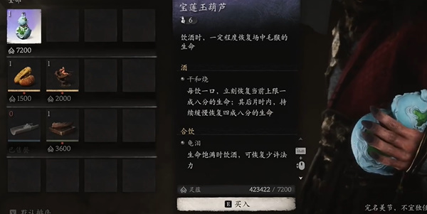 黑神话悟空玉观音彩玉葫芦好用吗1