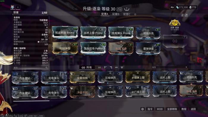 星际战甲怎么猎杀执行官1