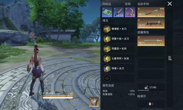 永劫无间长剑有什么使用技巧1