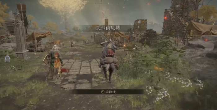 艾尔登法环怎么用战灰1