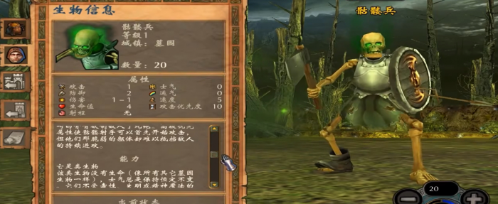 英雄无敌5亡灵族有哪些兵种1