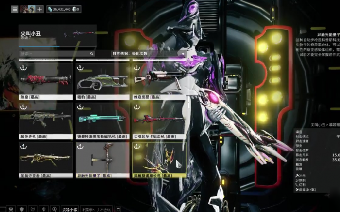 星际战甲新手50白金怎么花2