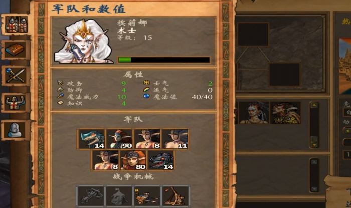 英雄无敌5热座模式中哪些英雄可以使用1