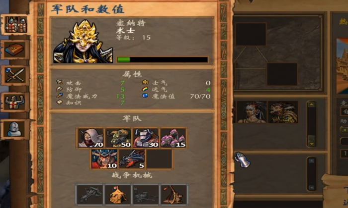 英雄无敌5热座模式中哪些英雄可以使用2