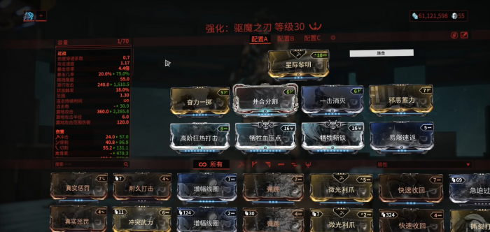 星际战甲什么刀可以作为主武器3