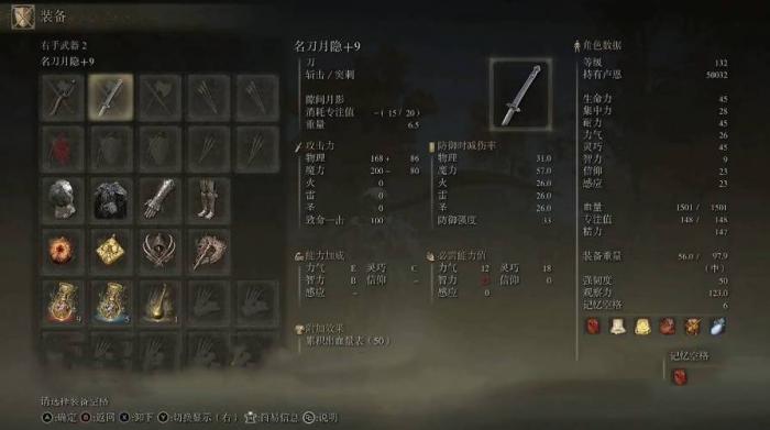 艾尔登法环DLC近战法师怎么玩1