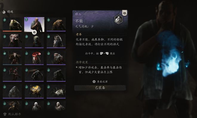 黑神话悟空精魄有什么玩法1