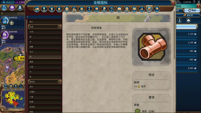 文明6克里怎么才能快速发展1