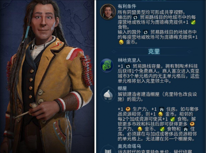 文明6克里怎么才能快速发展2