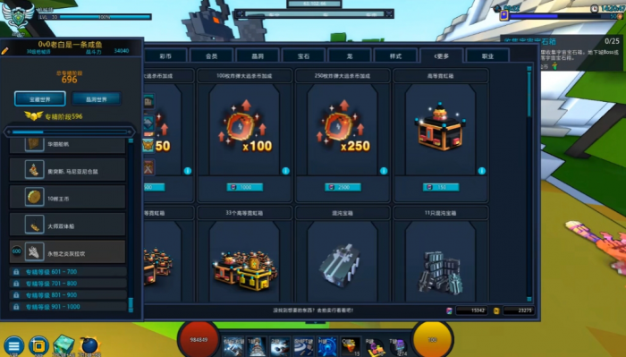 宝藏世界怎么快速升级专精装备3