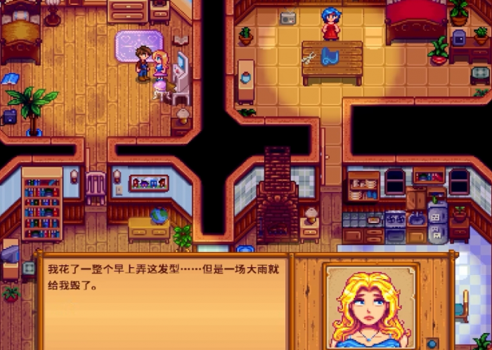 星露谷物语海莉星期一在哪3