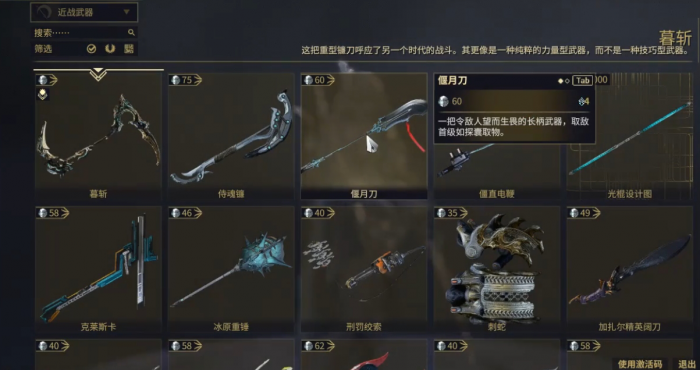 星际战甲商店哪些武器值得买1