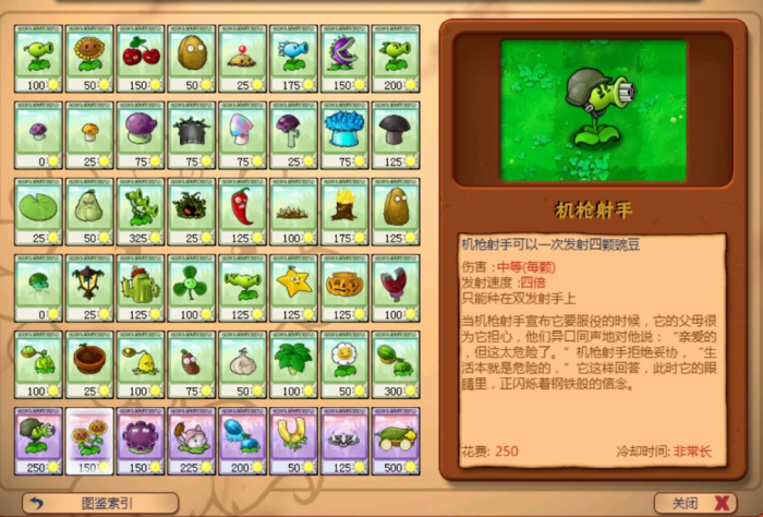 植物大战僵尸隐藏植物怎么获得_植物大战僵尸隐藏植物解锁 植物大战僵尸隐藏植物怎么获得_植物大战僵尸隐藏植物解锁